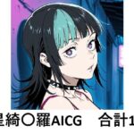 星綺羅羅でぬこう！【呪術廻戦】の無料漫画