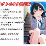 ハマチトモサク総集編1の無料漫画
