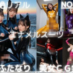 超絶リアル！！エナメルスーツ！かわいいふたなりCG集 No.38【緊縛・拘束・各種ポーズ・足こき・キャットガール】大容量495枚の無料漫画