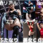 超絶リアル！！エナメルスーツ！かわいいふたなりCG集 No.40【オナニー・各種ポーズ・足こき・手こき・踏みつけ】大容量484枚の無料漫画